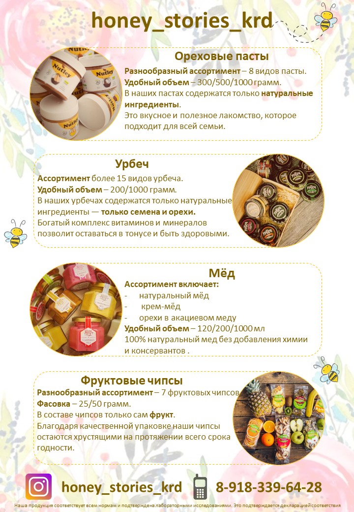 Медовая история.jpg