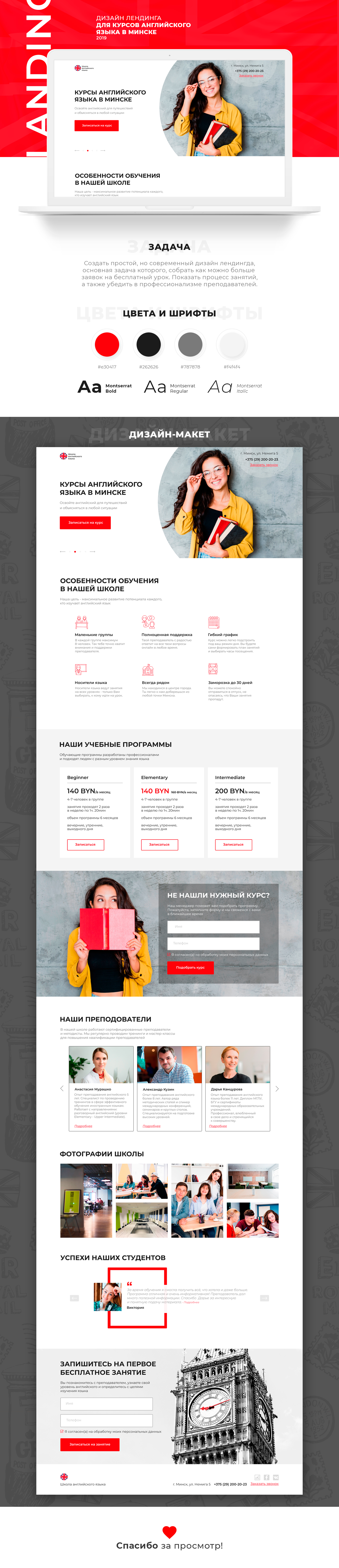   . Landing page