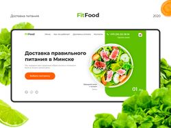Доставка здорового питания. Landing page