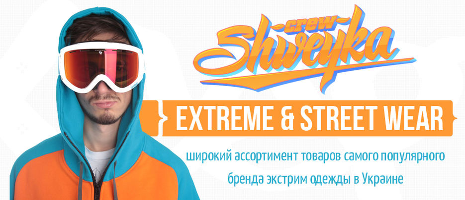 shweyka.jpg