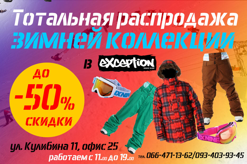 тотальная-распродажа.jpg