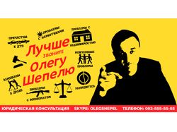 Флаер адвокату в стиле "Лучше звоните Соулу"