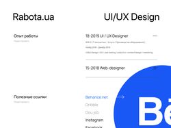 Robota.ua - new design