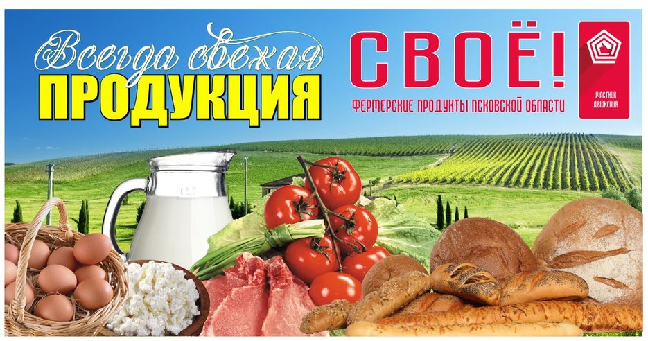 баннер свое.JPG