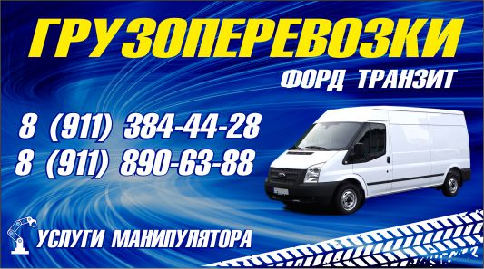 грузоперевозки.jpg