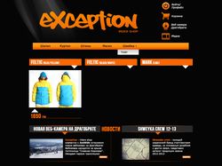 Сайт для Exception