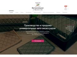 Компания Barscarskazan