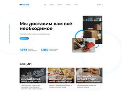 Дизайн главной страницы сервиса по доставке