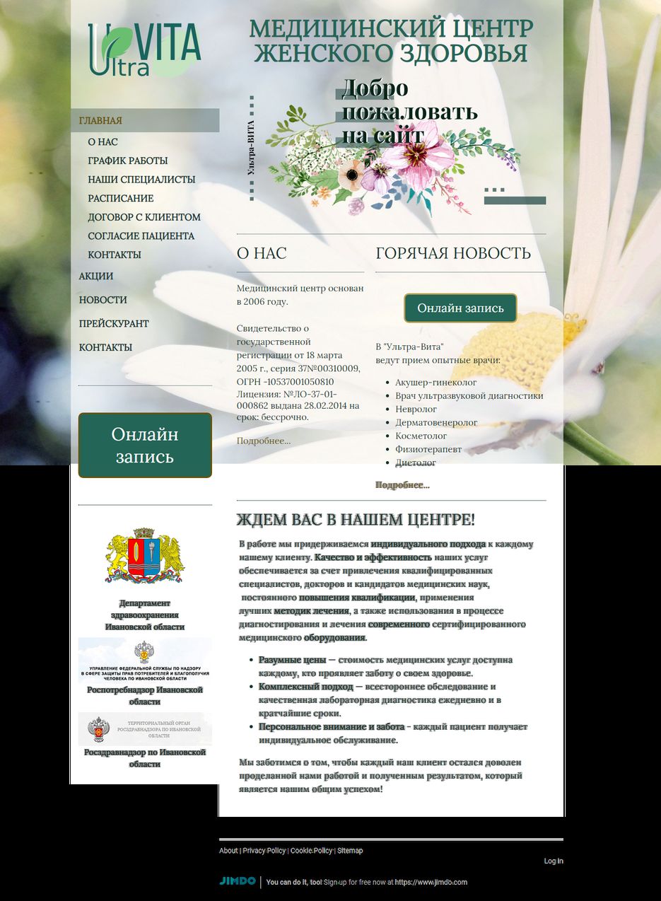 Opera Снимок_2020-04-12_170058_ultravita.jimdofree.com.png