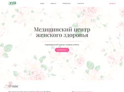 Редизайн главной страницы женской клиники
