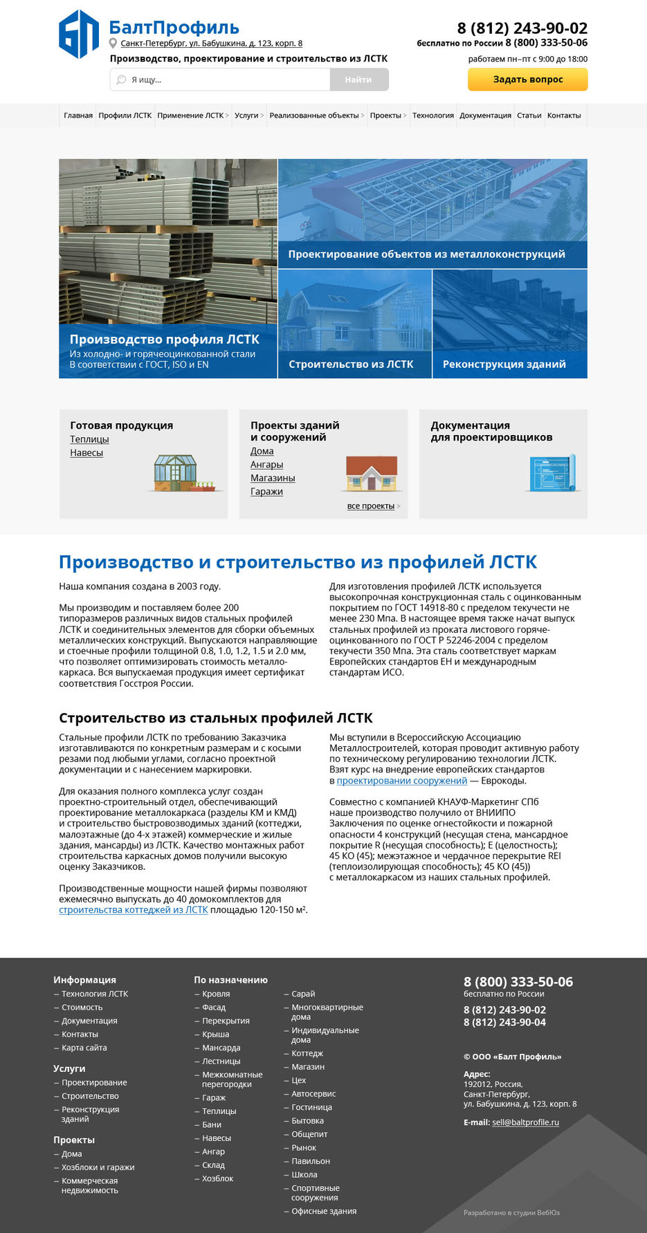 balprofile_главная4_2.jpg