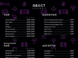 Дизайн меню для lounge bar