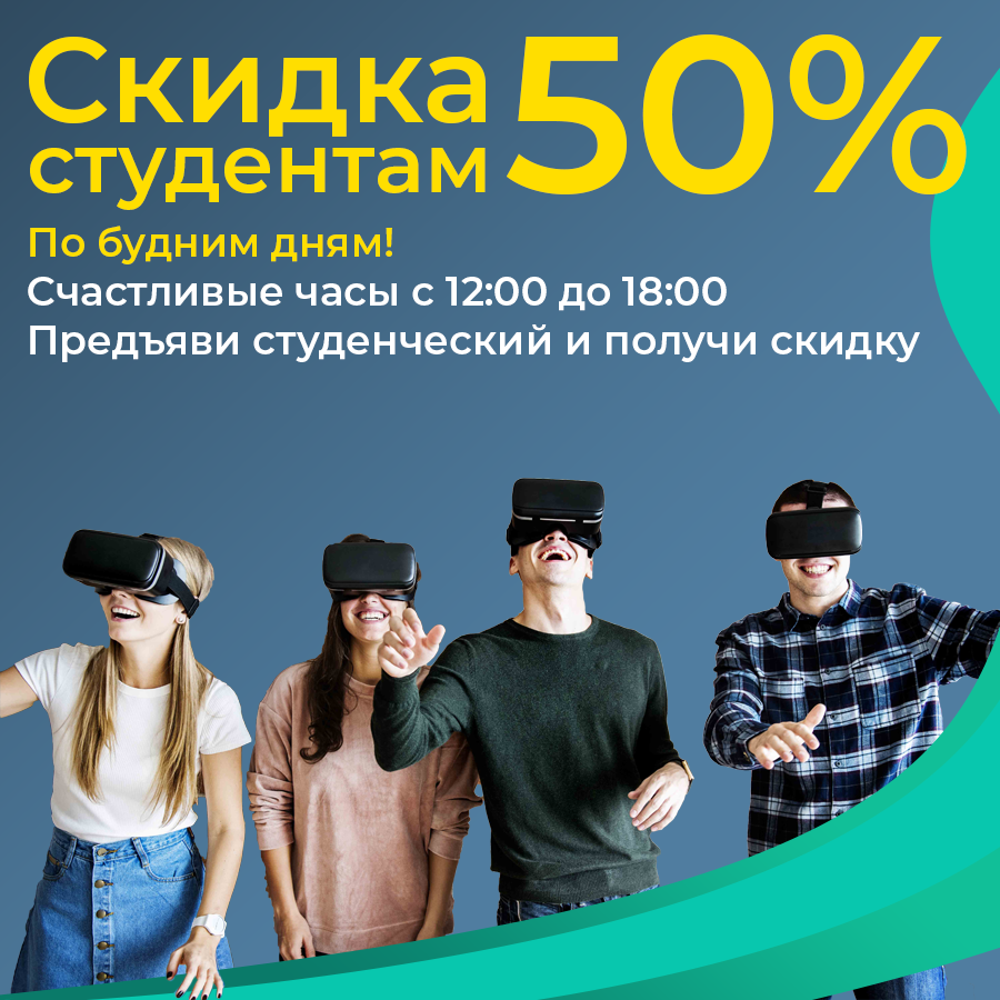 Анонс студенты1.png