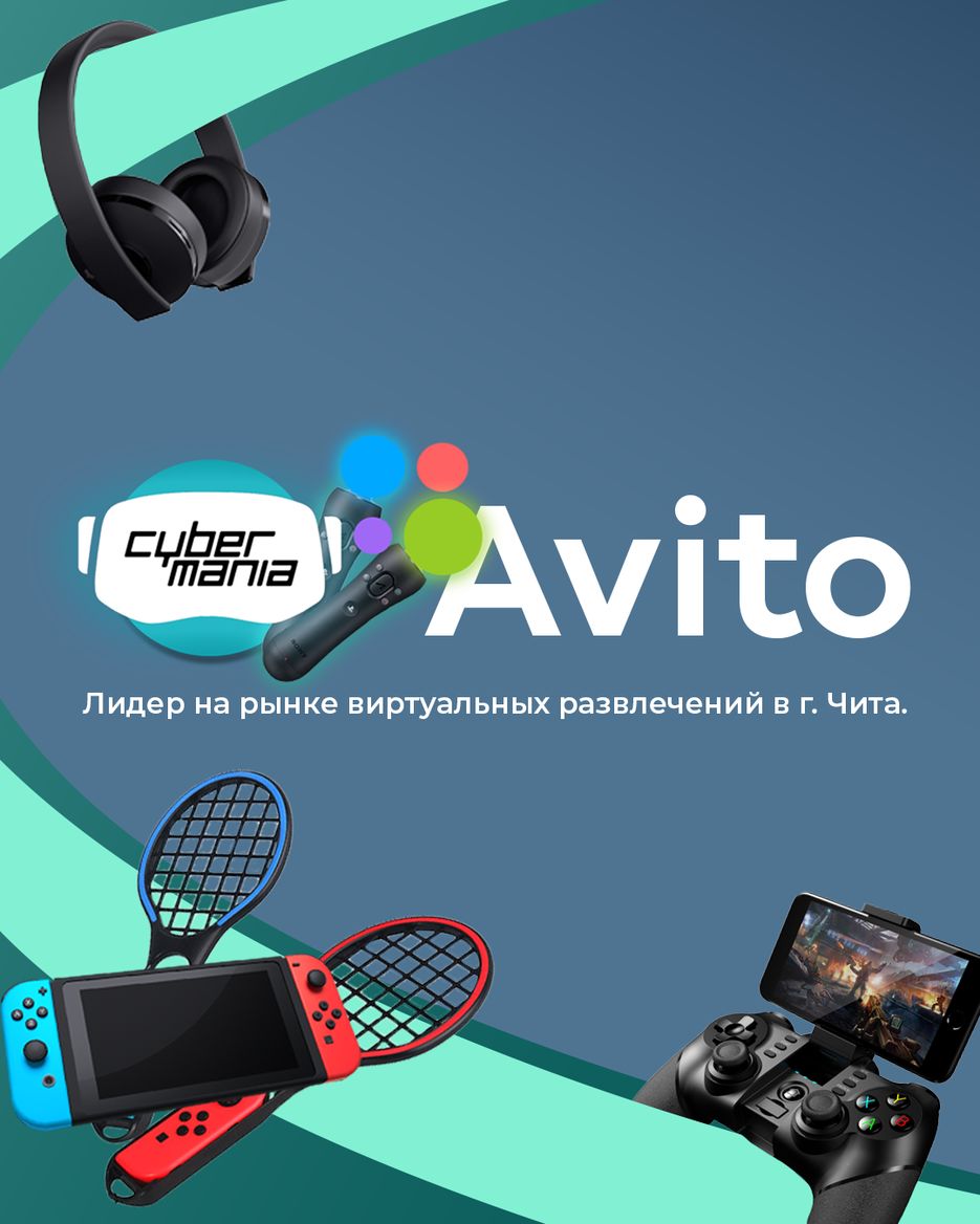 авито.png