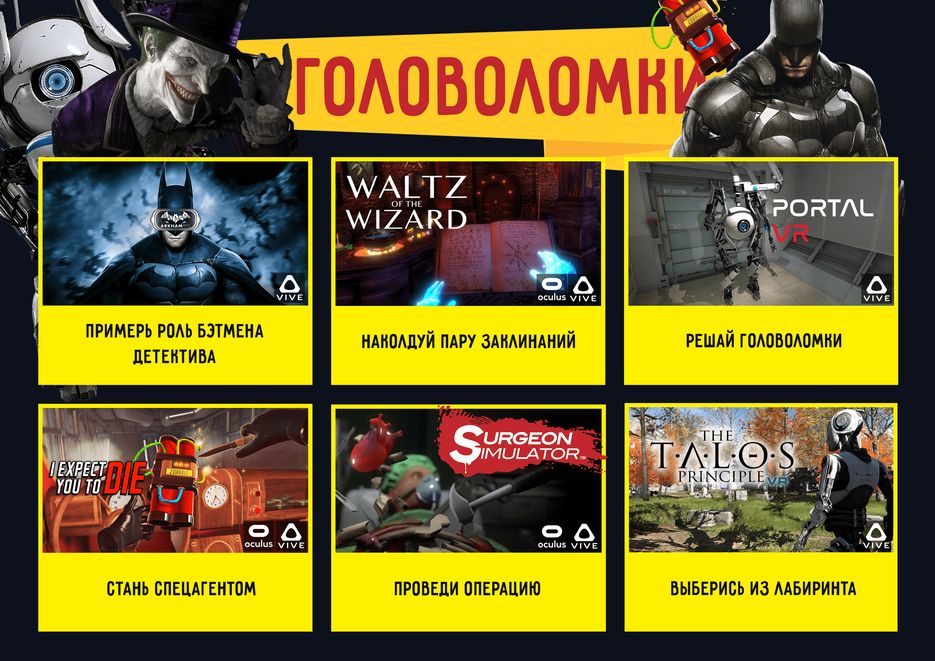 1.1 - Головоломки 1 сторона-min.png