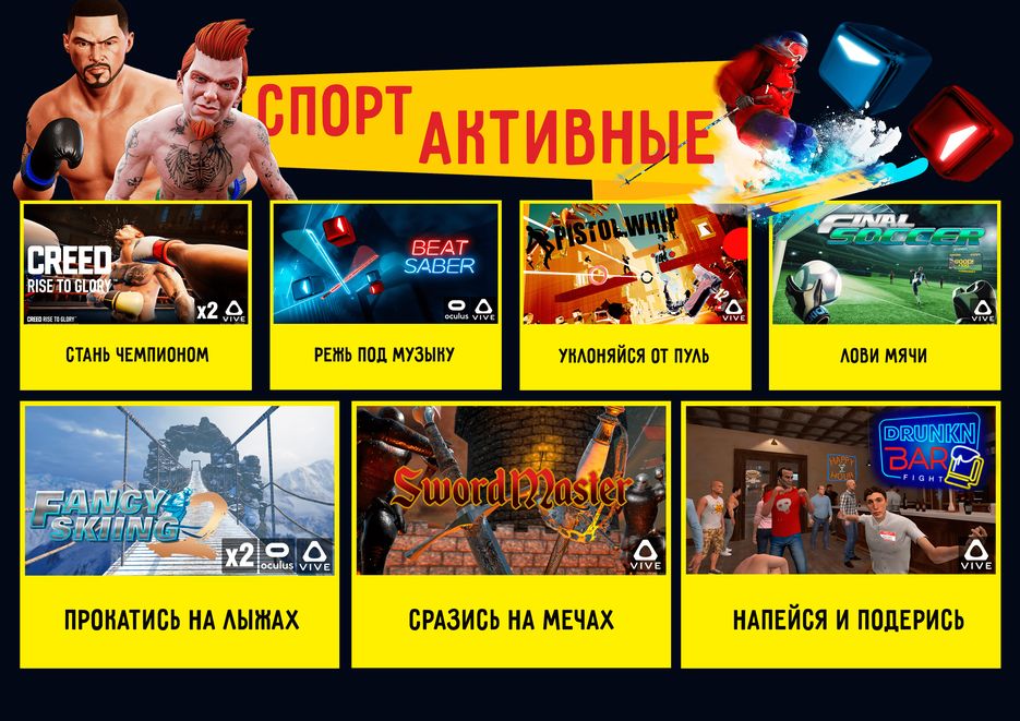 1.2 - Спорт 2 сторона-min.png