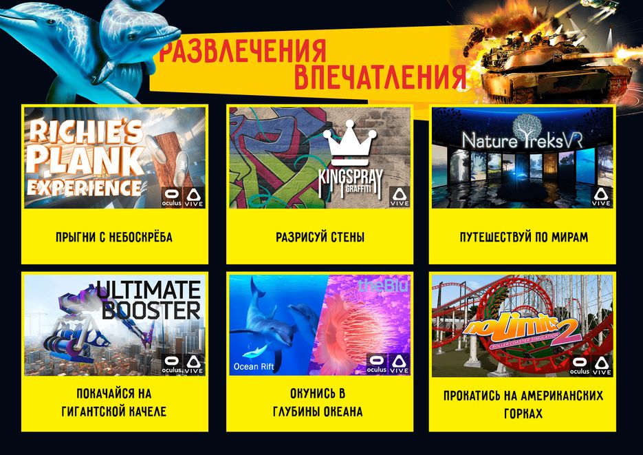 3.1 - Развлечения 1 сторона-min.png