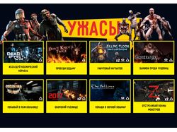 Каталог игр для клуба