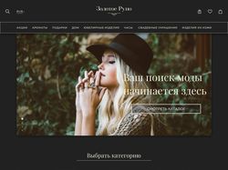 Золотое Руно