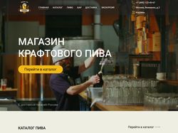 Главпивмаг