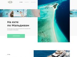 Путешествие на яхте