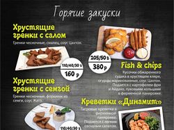 Страница для меню ресторана