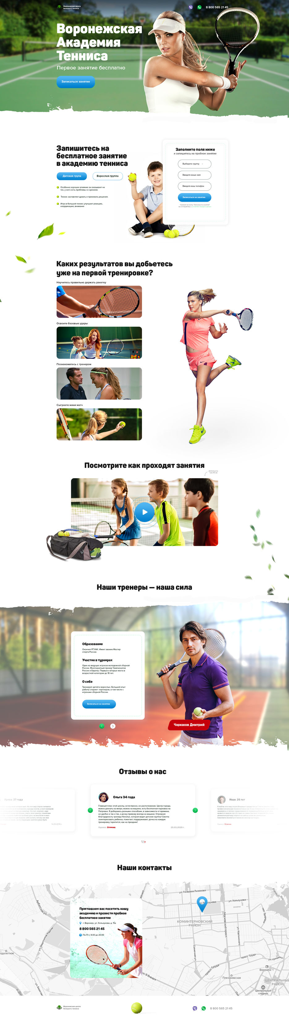 Школа тенниса.jpg