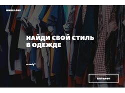 Магазин одежды