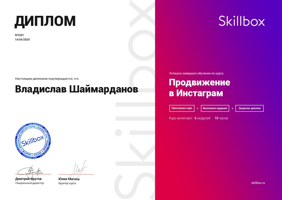 Владислав Шаймарданов  (1).png