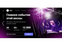 Главная страница сайта