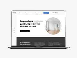 Компания по ремонту ПРОСТО РЕМОНТ
