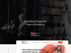 Дизайн сайта юридической компании