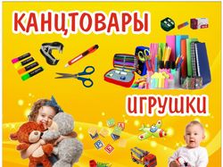 Баннер