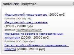 Виджет вакансий Иркутска для Яндекса