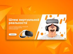Дизайн баннера для сайта