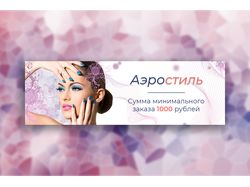 Дизайн баннера для сайта
