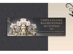 Дизайн баннера для сайта