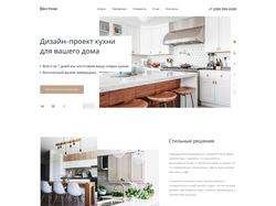 Дизайн лендинга по проектированию кухонь