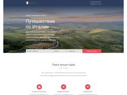 Дизайн сайта для путешествий