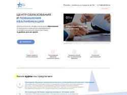 Дизайн лендинга для профобучения
