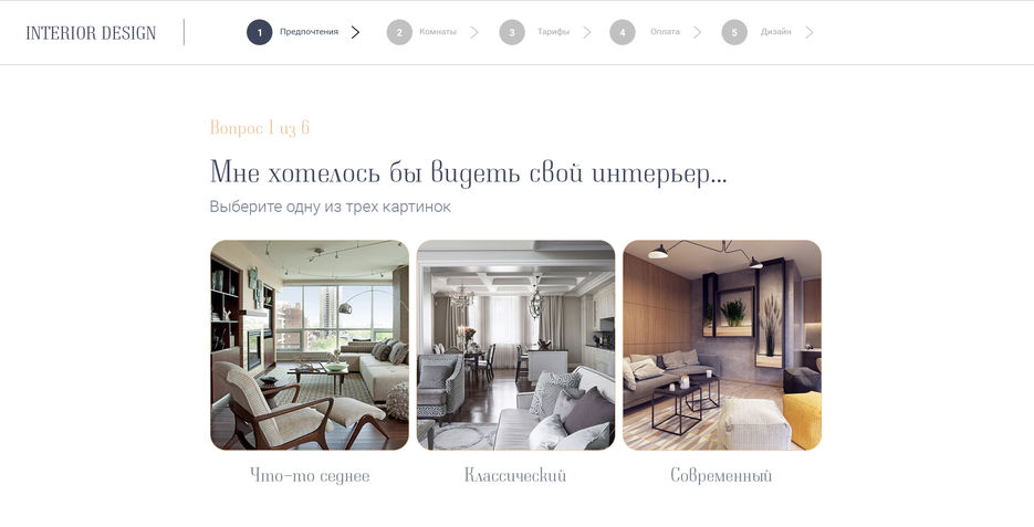 предпочтения.jpg