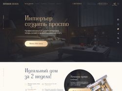 Портал для дизайна интерьеров