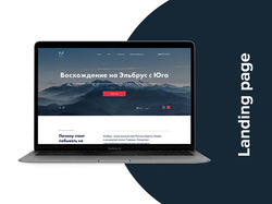 Landing page / Восхождение на Эльбрус