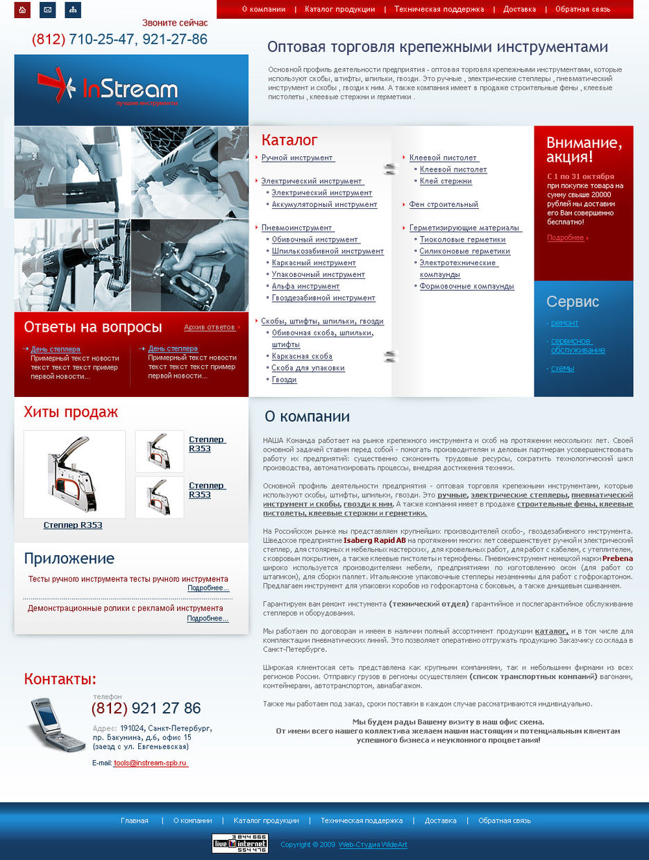 Крепежный инструмент.jpg