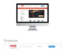 Товары для дома и кухни оптом Helperhouse