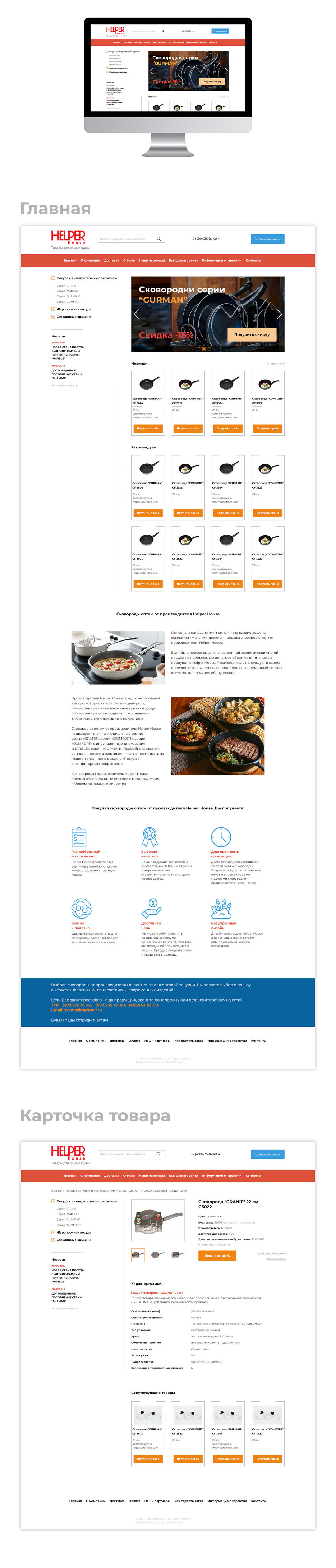 helperhouse_portfolio.jpg