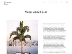 Кейс для туристической фирмы