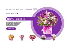 Цветы