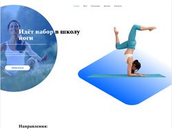 Школа йоги