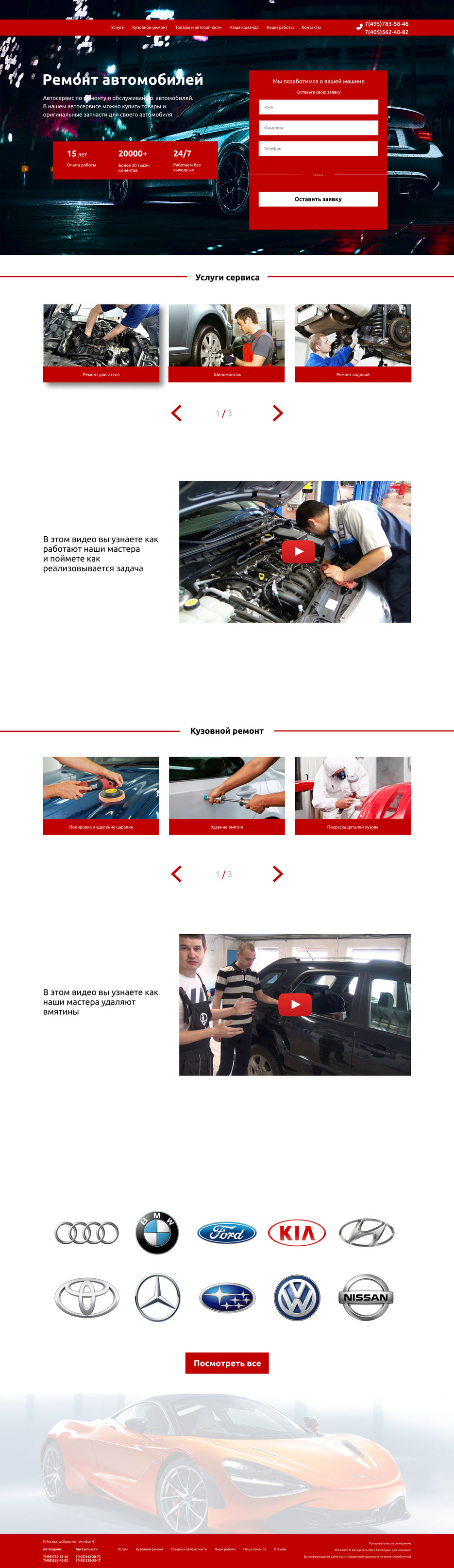 Автосервис.jpg